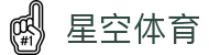 星空·体育(Xingkong)官方网站 - XINGKONG SPORTS
